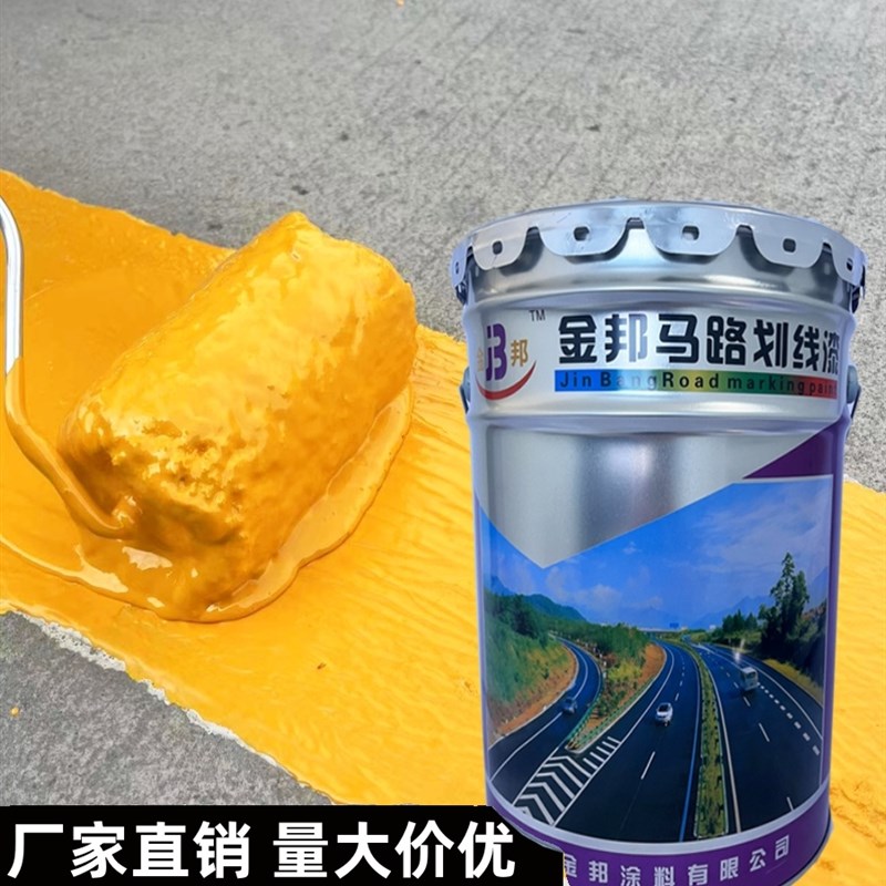马室内室外漆车位油漆公标线漆抗压耐磨防水