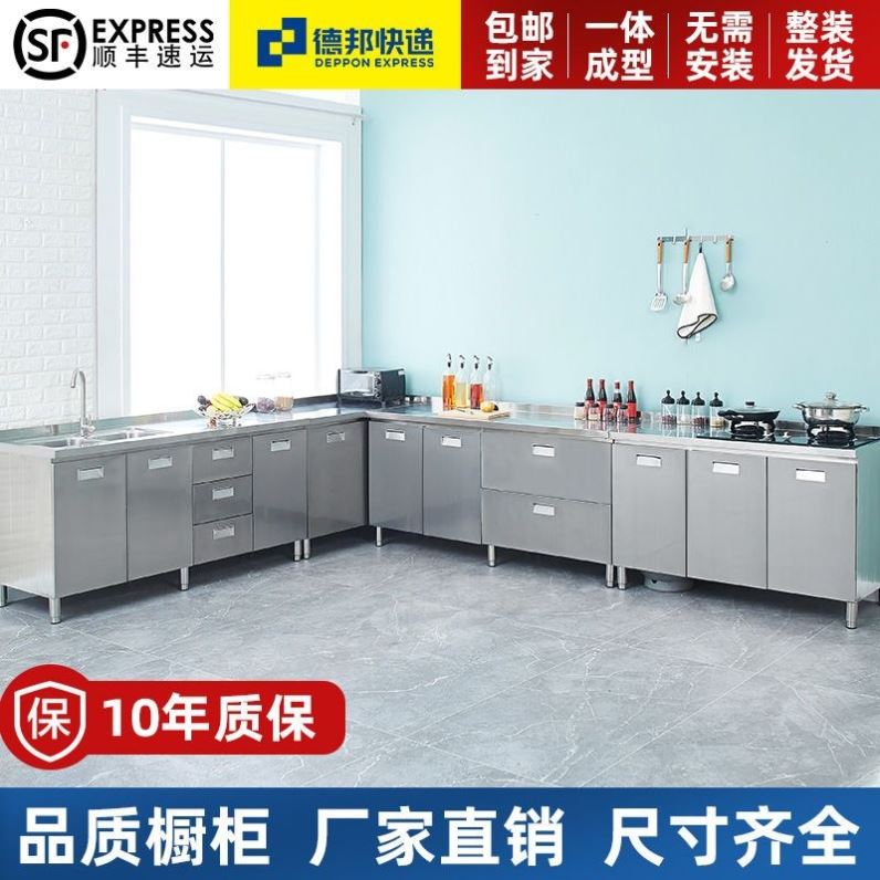 304/201全不锈o钢整装橱柜家商厨一体化橱柜简易餐边柜储物柜碗柜
