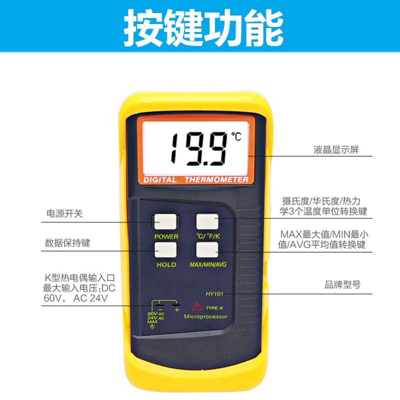 源恒通型电子热电偶探头测温仪温度计数显温度表水温测试仪HY