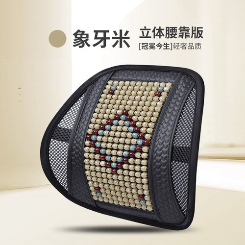 汽车腰靠夏季树脂玉石腰枕头枕调节靠背腰枕小枕头护腰汽车用品
