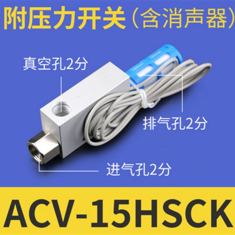 真空发生器带磁性负压发生器带关