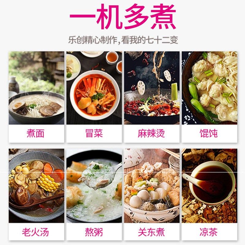 乐创煮面炉商用麻辣烫电热燃气煮面桶小型保温节能汤面粉炉