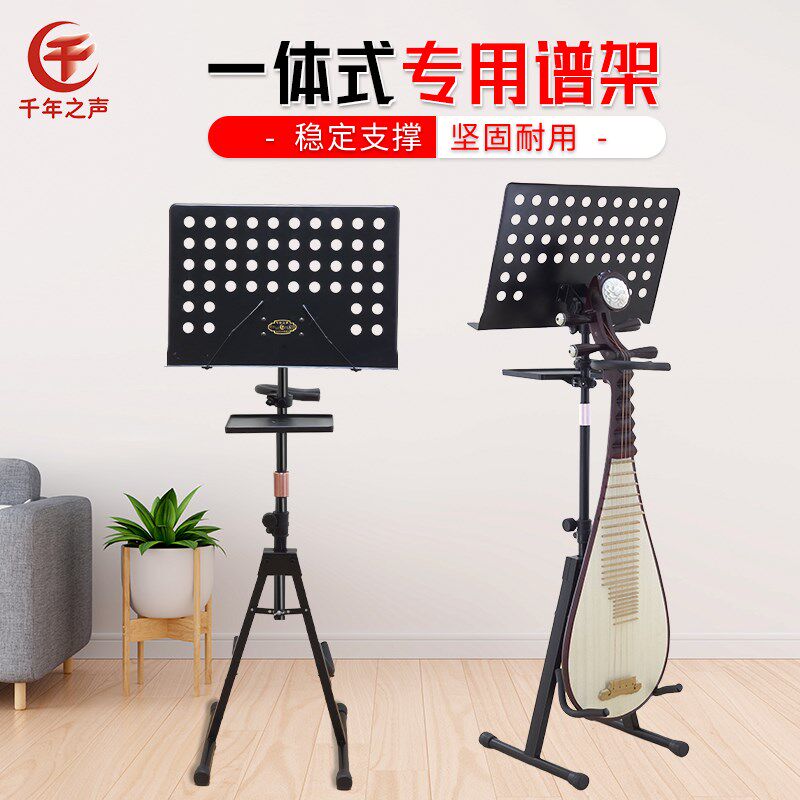 乐谱架二合一升降一体式曲谱架子吉他琵琶家用歌谱台音乐