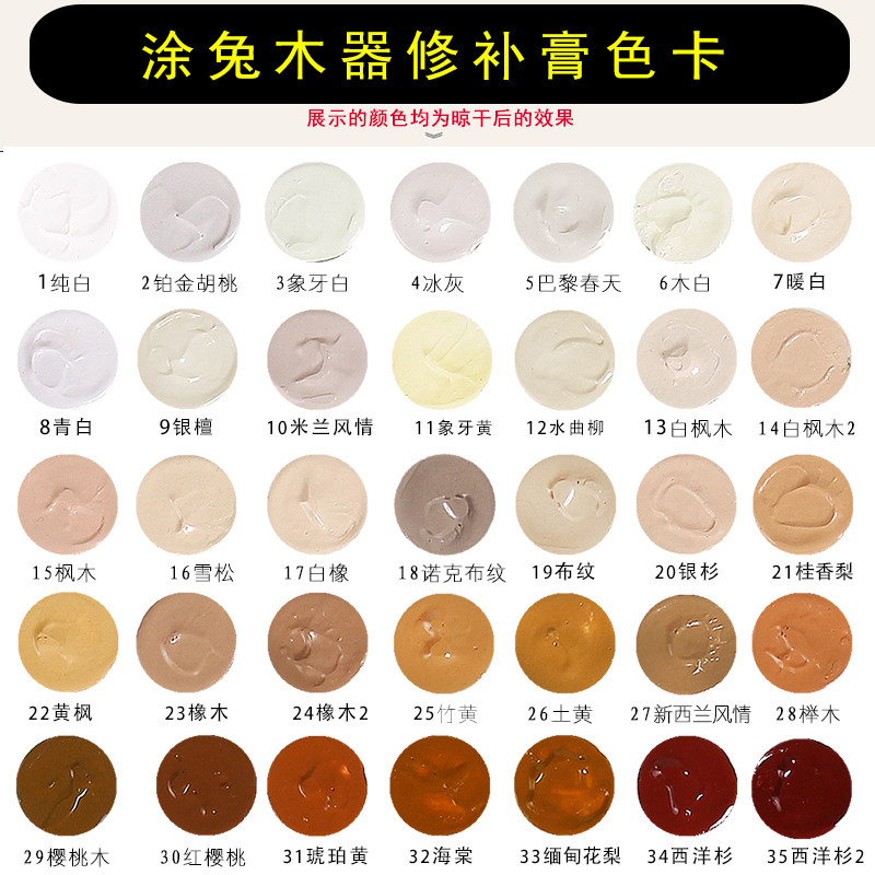 涂兔修补膏补漆膏家具木地板划痕钉眼修补木门油漆补钉眼