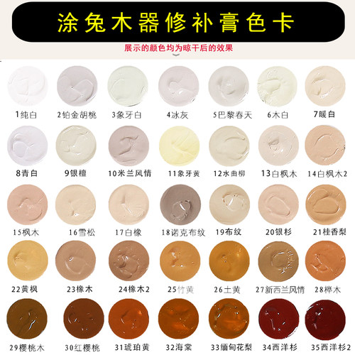 涂兔修补膏补漆膏家具木地板划痕钉眼修补木门油漆补钉眼