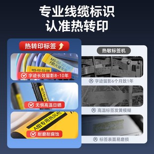 硕方o热转印打码机标签机线缆标签打印机手持便携式小型标签纸打