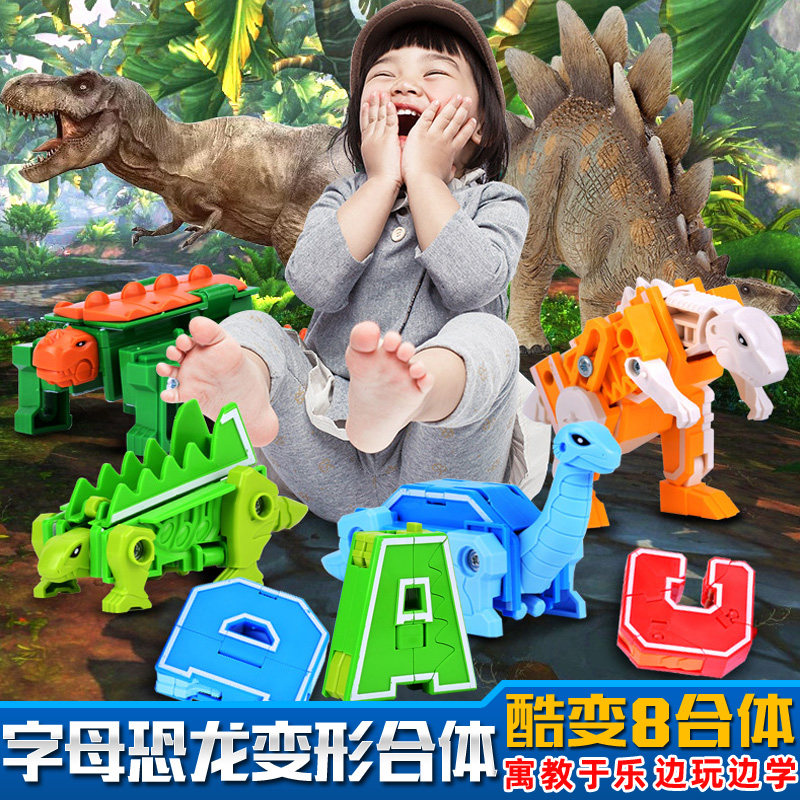 金刚战队字母变形合体器恐龙儿童益智数字装