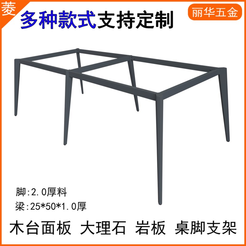 金属会议桌脚吧台桌架桌子腿铁艺桌腿办公桌支架工作台架岩板桌架