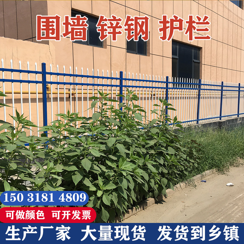 围墙护栏栅栏小区工厂学校锌钢蓝白铁艺方管隔离阳台草坪院墙栏杆