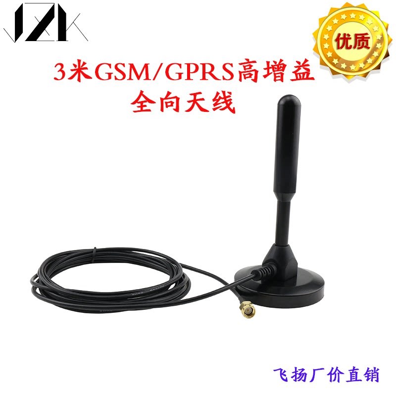 全基站天线吸盘天线