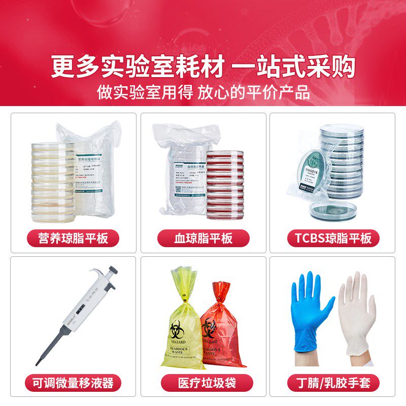 Lh营养琼脂平板培养基成品9m微生物细菌培养皿实验室平皿