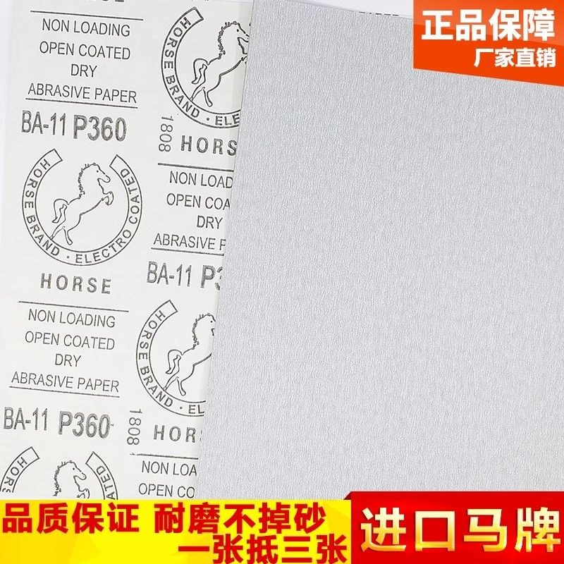 进口马牌砂纸木工家具打磨耐磨墙面腻子抛光台球杆超细耐磨手工