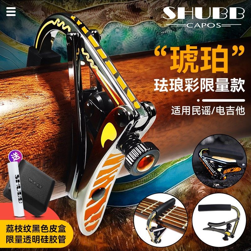 夏伯变调夹民谣吉他级变音夹子电吉他变调夹送礼