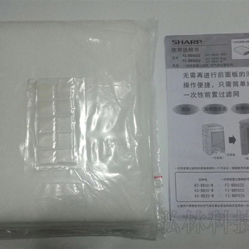 夏普空气净化器一次性前置网棉FZBB9ZU适用KCBB2WBBW