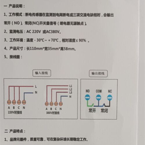通用型断电传感器 缺相传感器  报警器