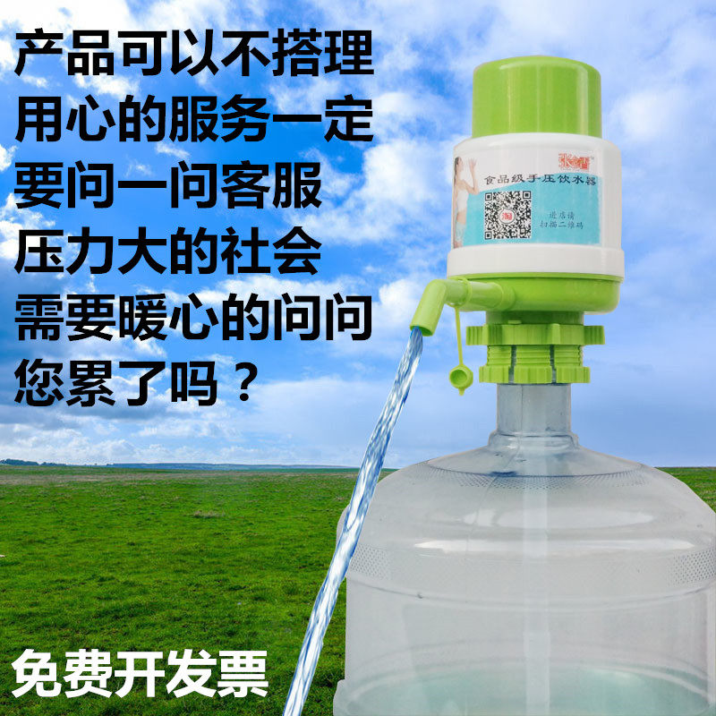 加厚加大矿泉水大桶水矿泉水抽水器压水器手动饮水器压水泵