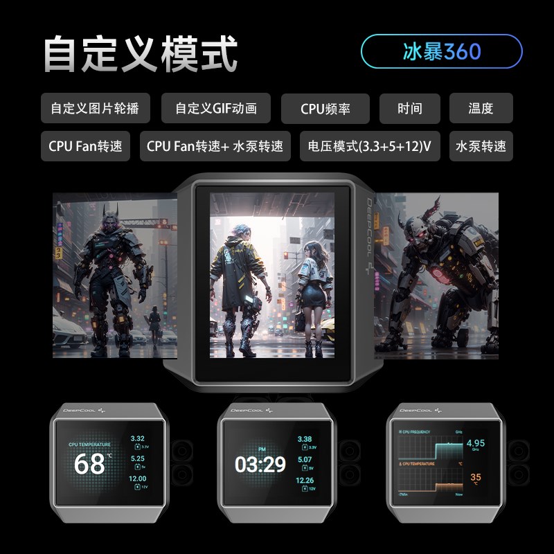 九州风神Q冰暴水冷散热器一体式屏数显