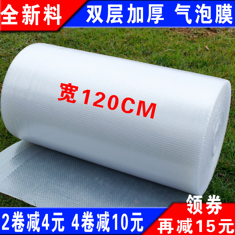 层气泡膜加厚包装膜防泡沫打包膜卷装 宽 泡泡纸