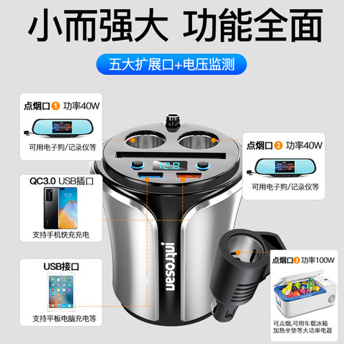 英才星车载充电器 Q数显点烟头智能汽车通用杯式车充点烟器