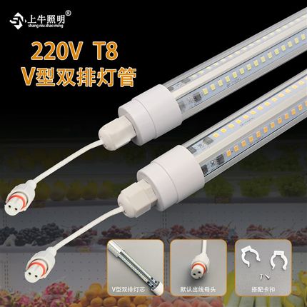 陈列柜美宜佳展示柜T灯管型排高亮LED冷柜专用灯管防水