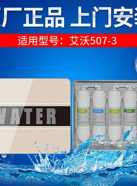 艾沃活性炭超膜级自来水净化正货