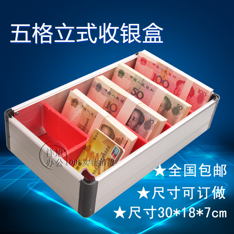 收银盒 五格铝合金钱盒 抽屉放钱箱超市零钱分类盒收钱盒钱箱