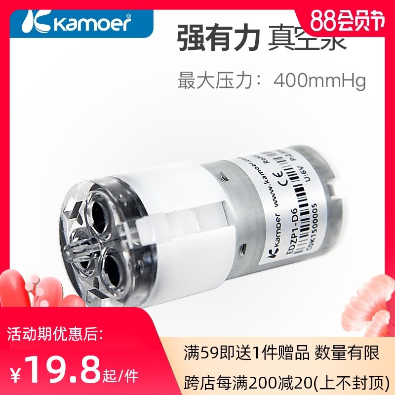 卡默尔微型直流电机实验室隔膜泵 迷你泵小型气泵 压力泵正压泵