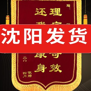 锦旗定制感谢医生护士麻醉师理疗师高档锦旗定制