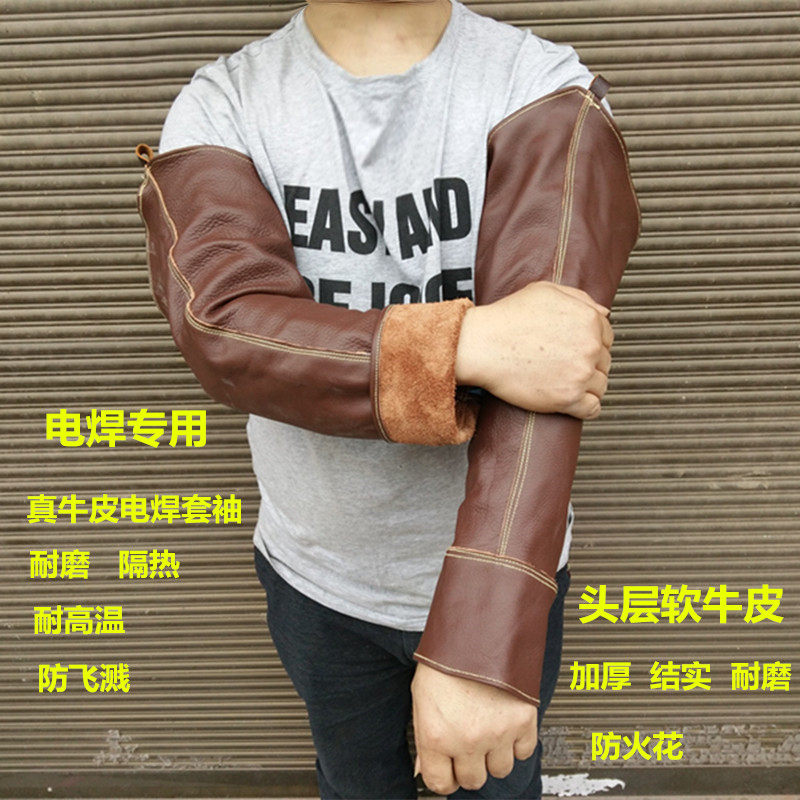 全牛皮耐磨隔热防火飞溅防烫电焊护袖焊工袖手臂防护袖