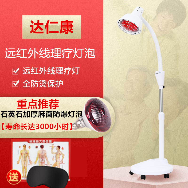 头烤灯院取暖电烤灯热敷烤电家用仪器加热神灯烤灯灯泡