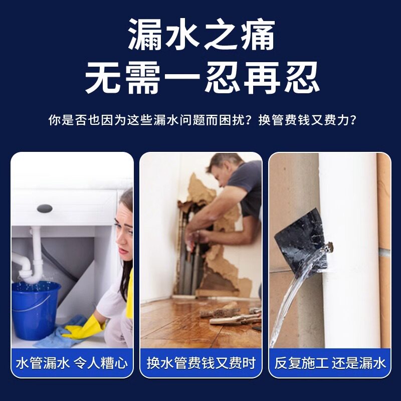 水管补漏修补铸铁管暖气片防水下水管道漏水带水堵漏胶