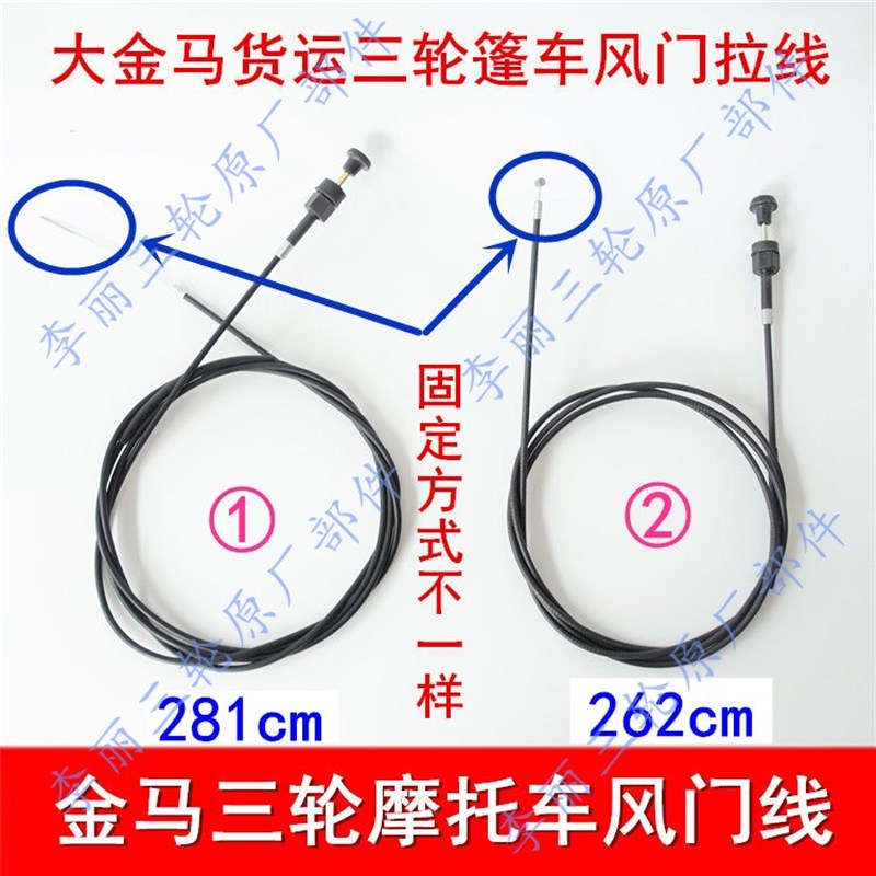 青州大金马货运轮车油门线摩车离合线风门拉线篷车手刹线