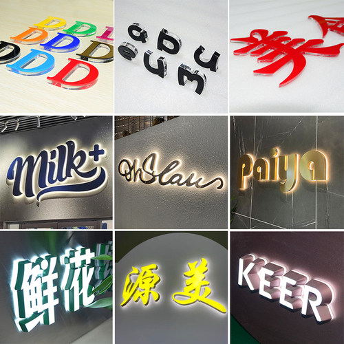 背发光字门头广告招牌定制迷你字led形象背景墙
