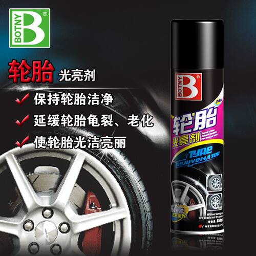 保赐利轮胎泡沫洁剂轮胎轮毂洗去污 轮胎蜡轮胎光亮剂上光剂