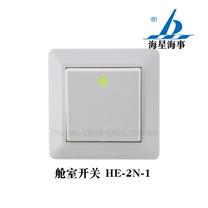 海星船用舱室关配安装暗盒直销