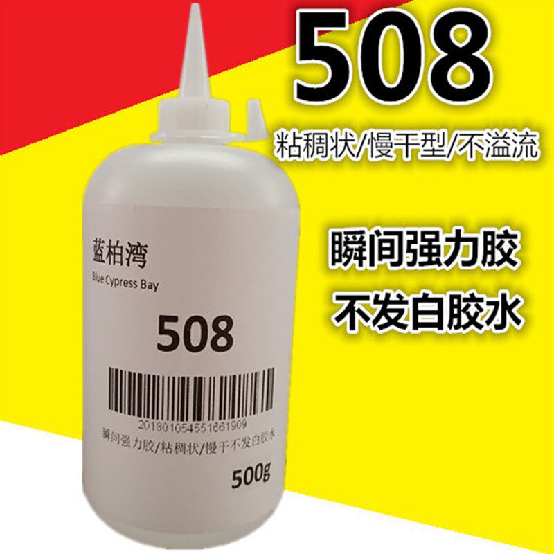 蓝柏湾大瓶胶水粘稠状慢干溢流广告无边字集成墙板发白