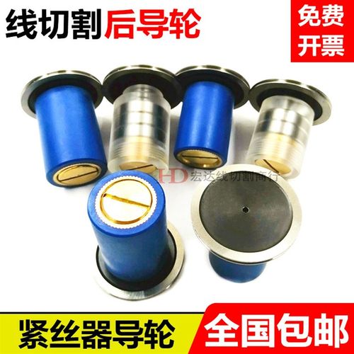 线切割有机尼龙单边导轮总成222*后排丝轮自动紧丝器铜轴承