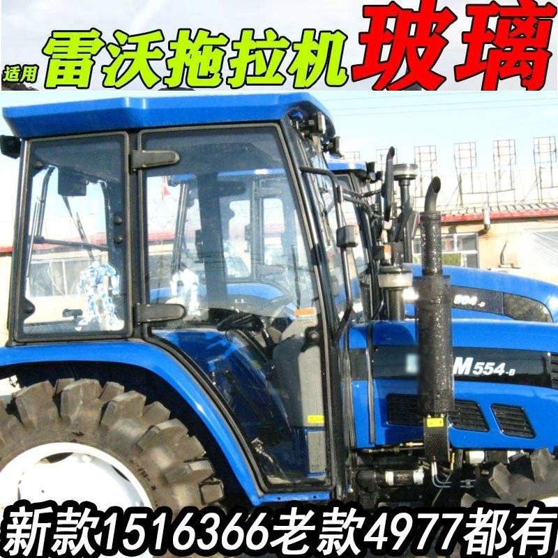 拖拉机驾驶室适用福田雷沃欧豹农机车前下玻璃全型号农用四轮