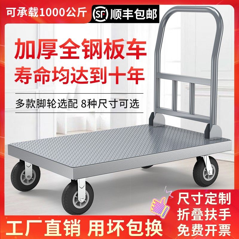 平板车手推车推货搬运车小拉车加厚钢板载重王轮拖货车