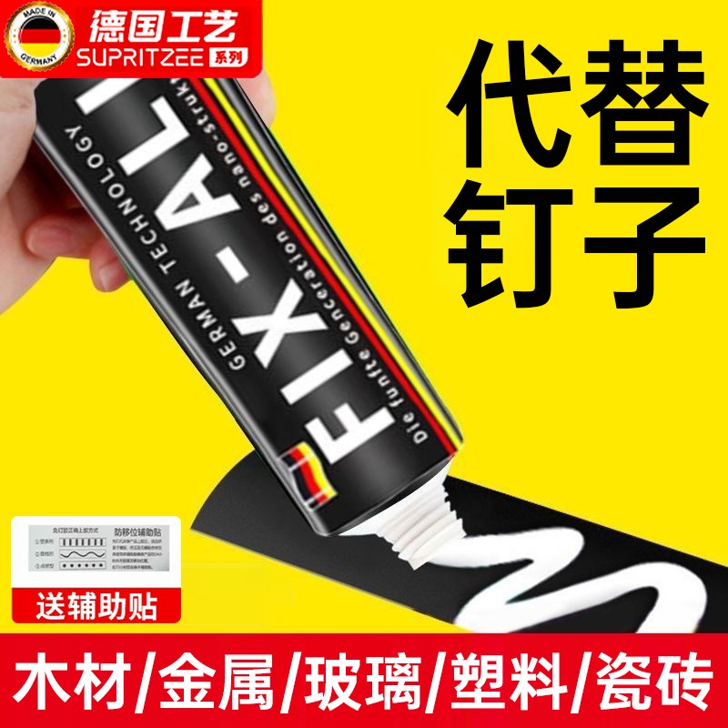 免钉胶强力万用粘度镜子挂钩木材