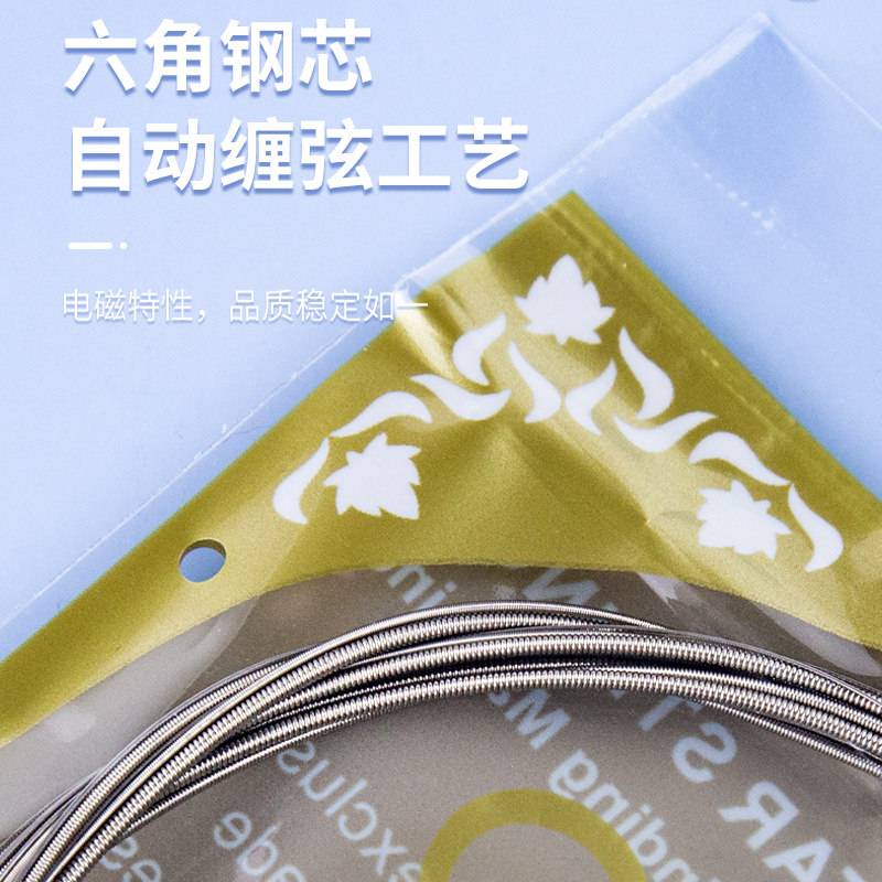 三装爱丽丝 9琴弦弦电镀涂层电吉他弦弦根
