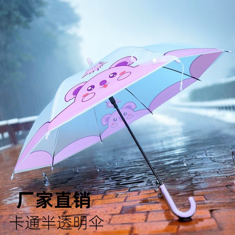 新款爱卡通伞骨直杆自动学生雨伞广告礼品伞儿童雨伞,居家日用,伞,淘宝优惠券,粉丝福利购,淘宝优惠卷
