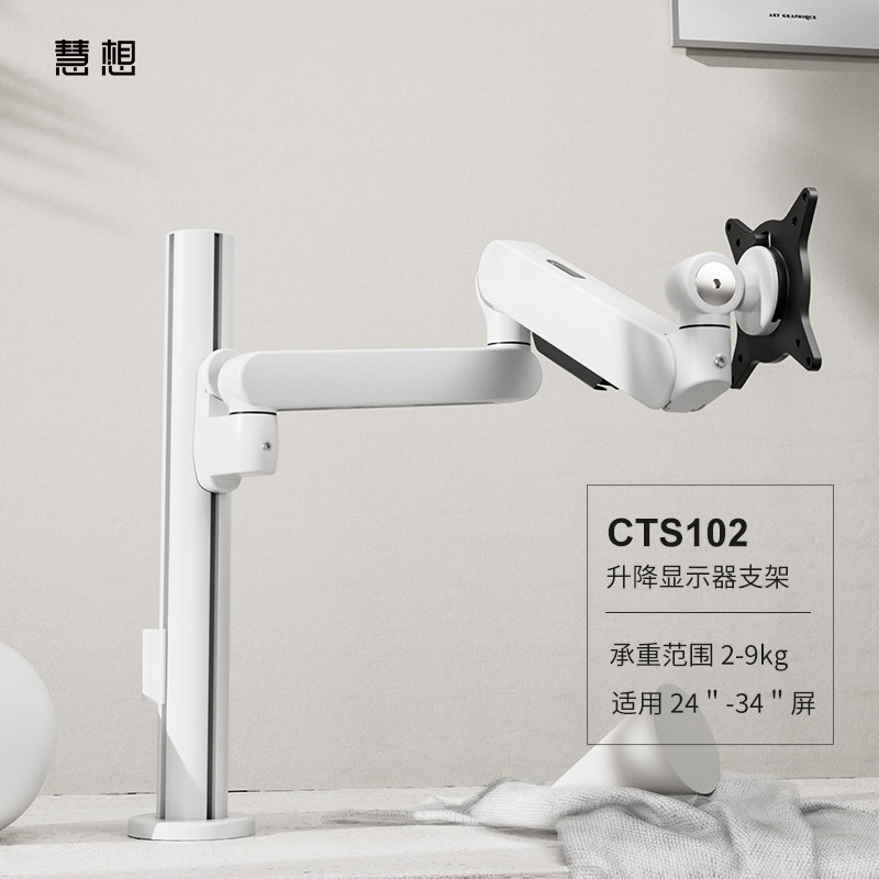 慧想显示器支架工业单屏械臂升降伸缩办公增