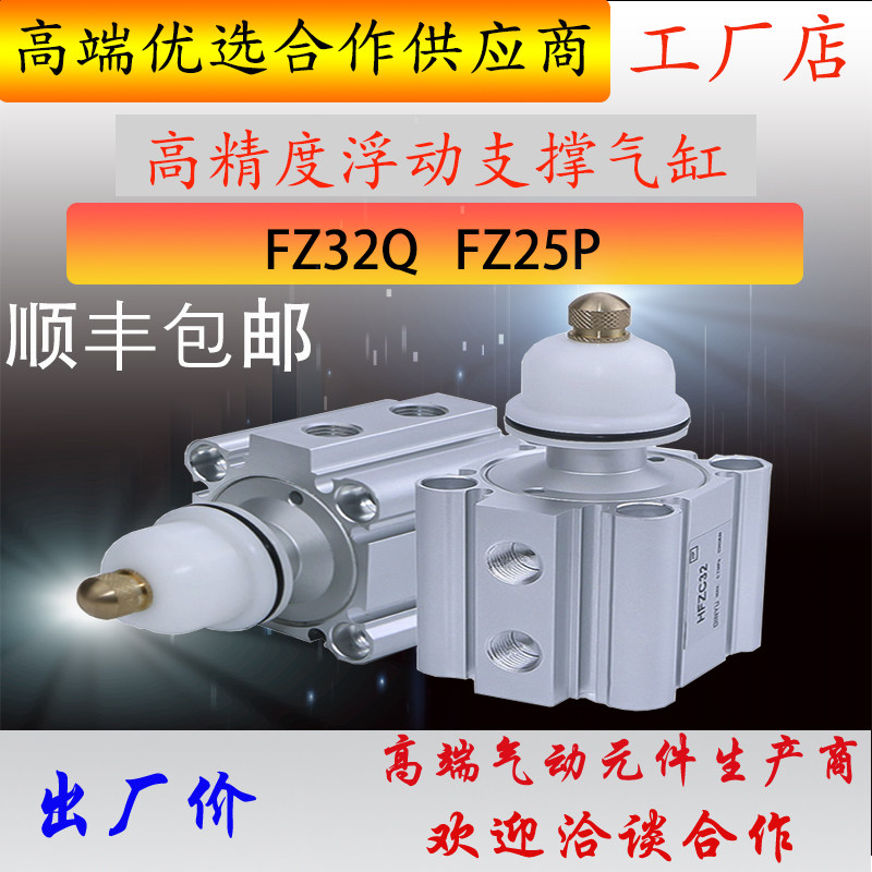 空压浮动支撑缸夹具辅助支撑气缸压铸工件支撑器