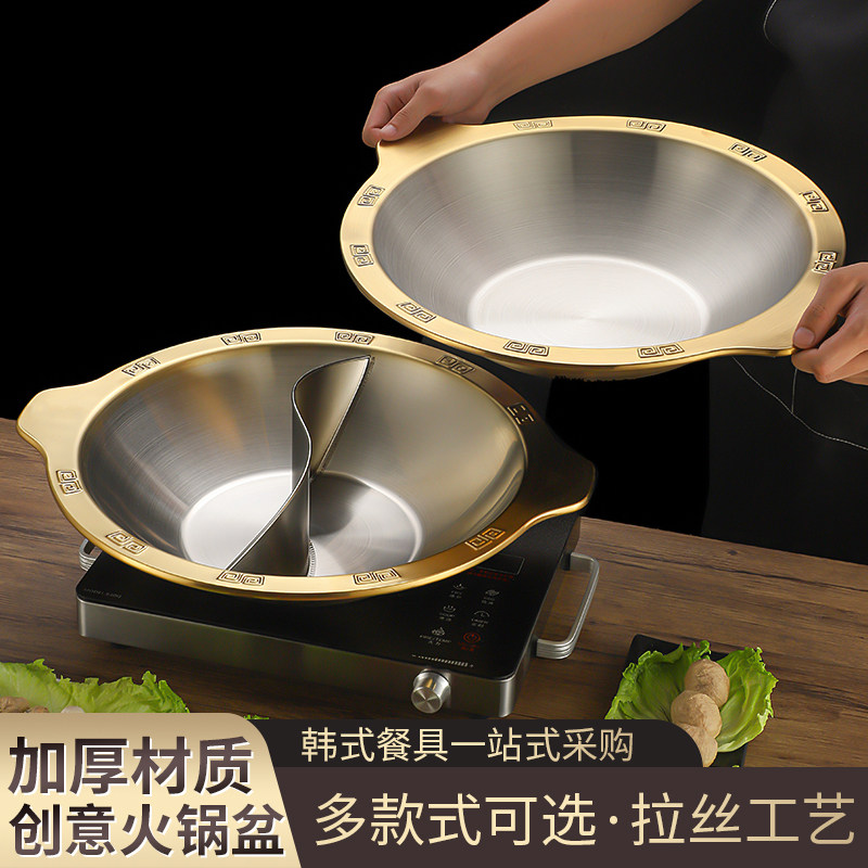 加厚火锅锅具商用电磁炉大号子母锅鸳鸯火锅盆镀金四川