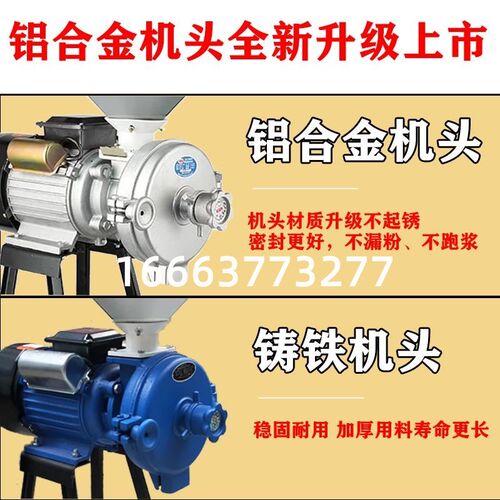 多功能小钢磨磨粉磨浆机家用玉米粉碎机商用打粉机打碎机干湿两用