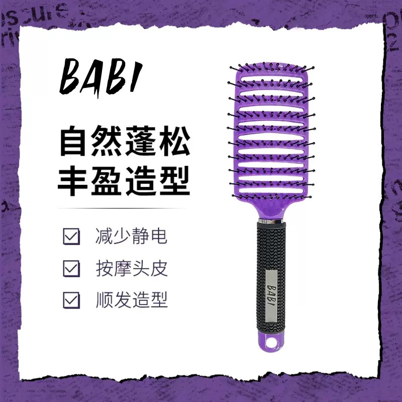 大弯骨梳紫色女生颅顶背头卷发空气感蓬松头发造型卷发梳