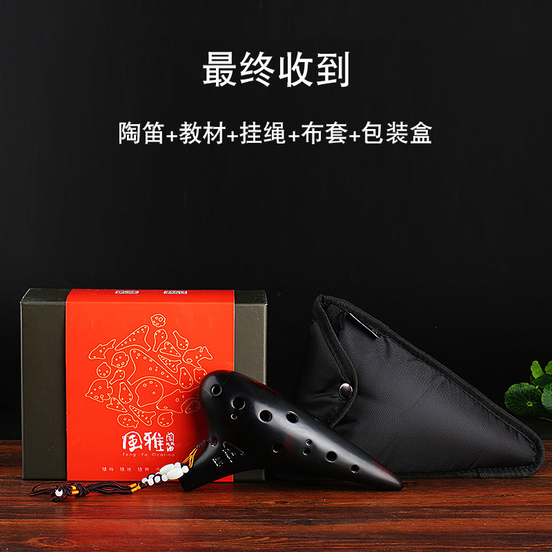 风雅陶笛十二中音调陶笛陶笛初学送教材演奏