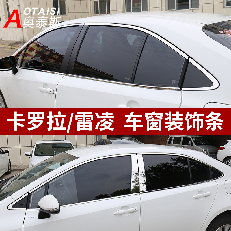 款卡罗拉雷凌车装饰条车身改装整车外饰件