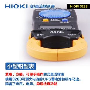 日置HIOI袖珍数字钳形表高精度钳型电流表钳式万用电表